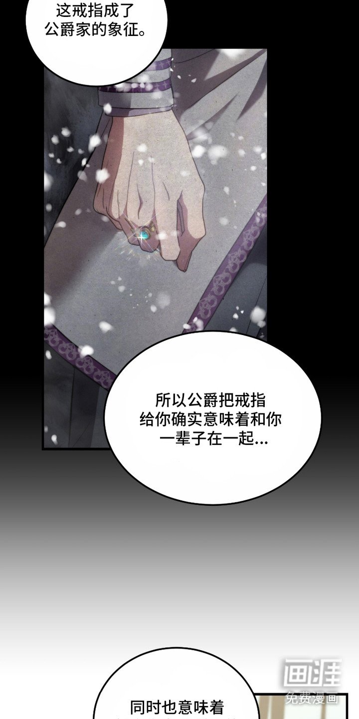 第14章：疯子