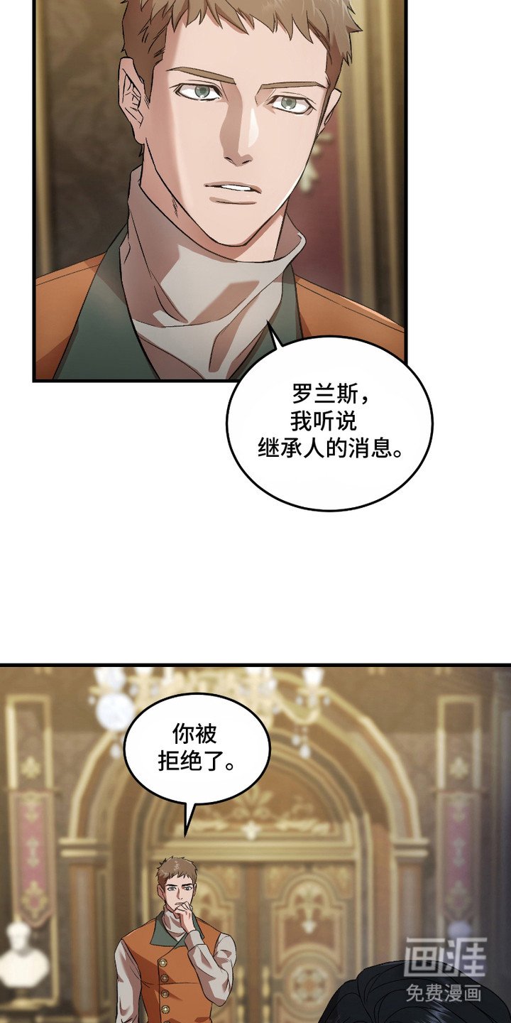 第14章：疯子