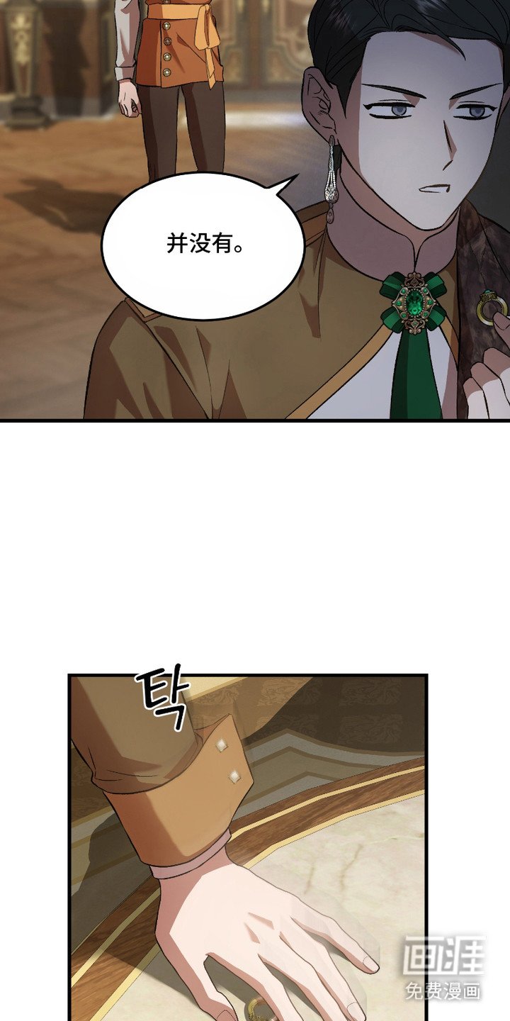 第14章：疯子