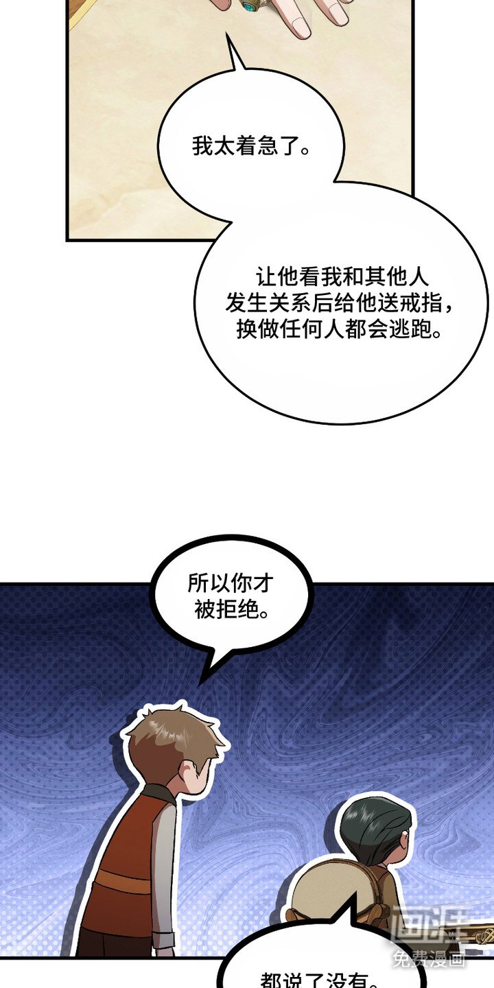 第14章：疯子