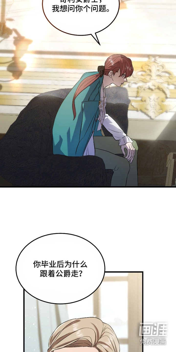 第14章：疯子