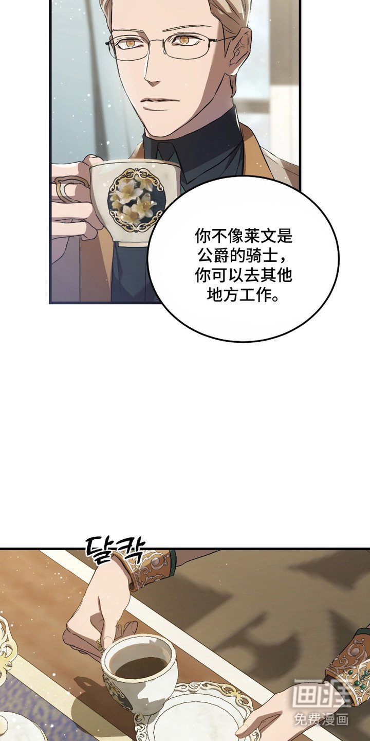 第14章：疯子