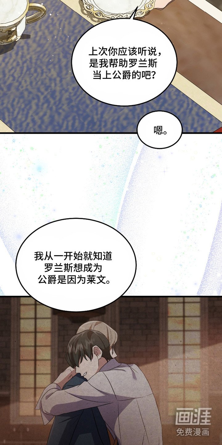 第14章：疯子