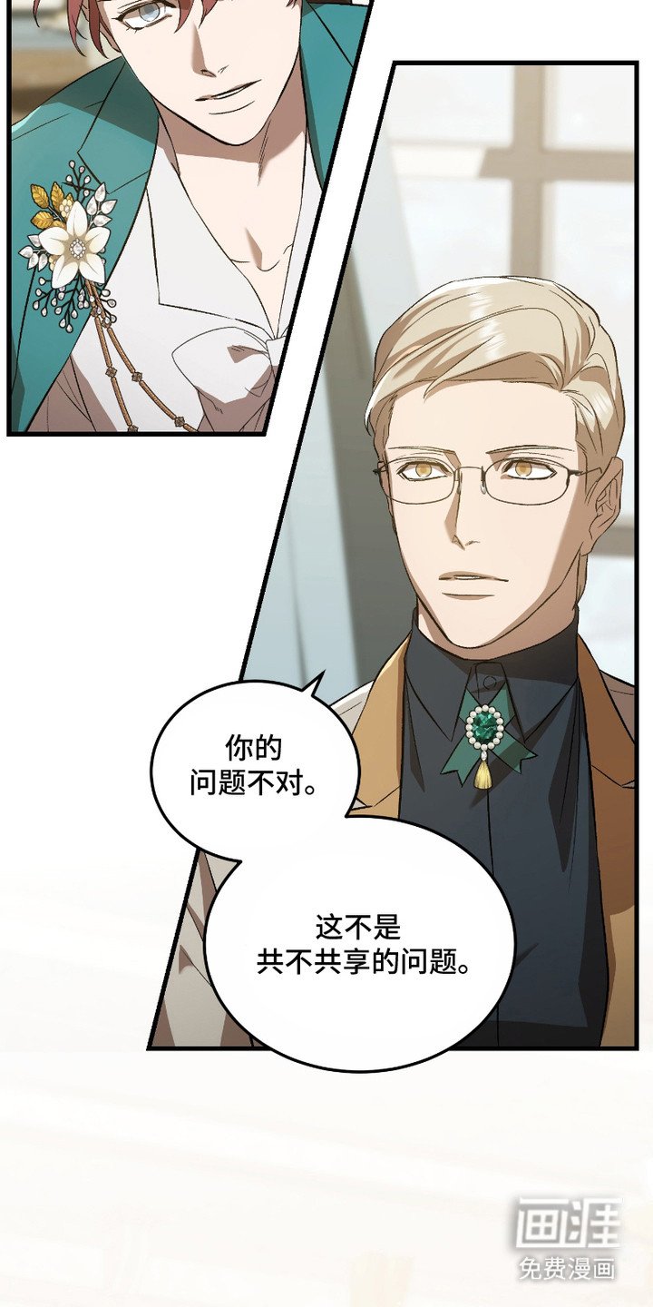 第14章：疯子
