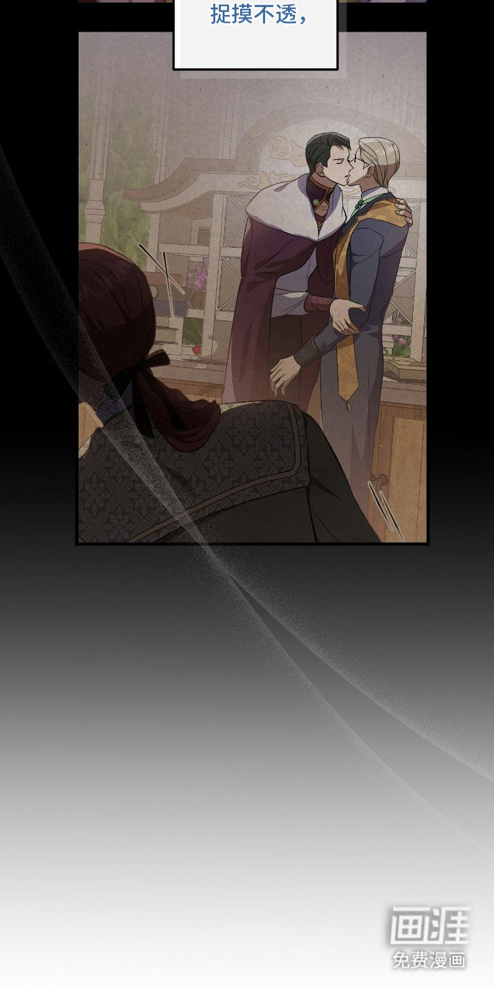 第16章：捉摸不透