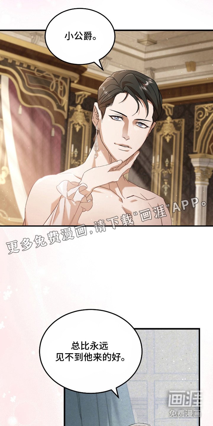 第16章：捉摸不透