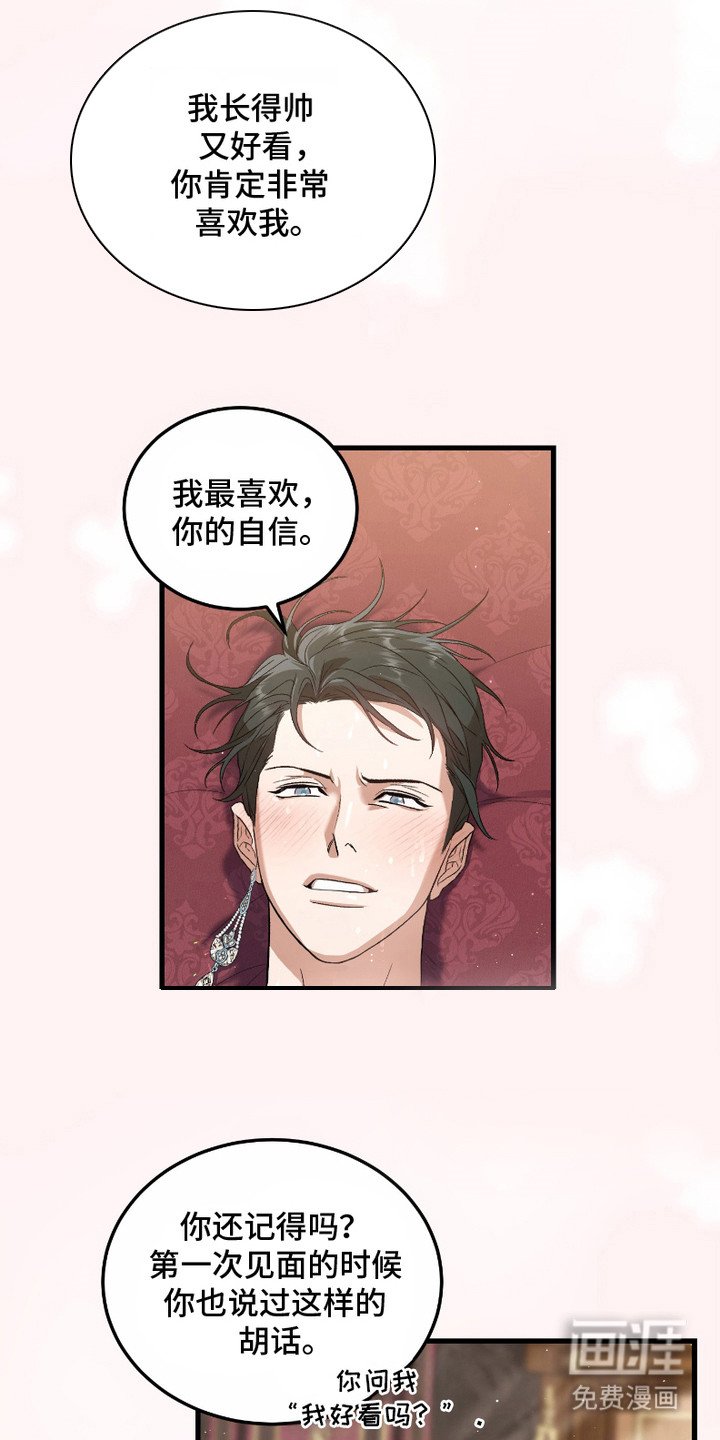 第16章：捉摸不透