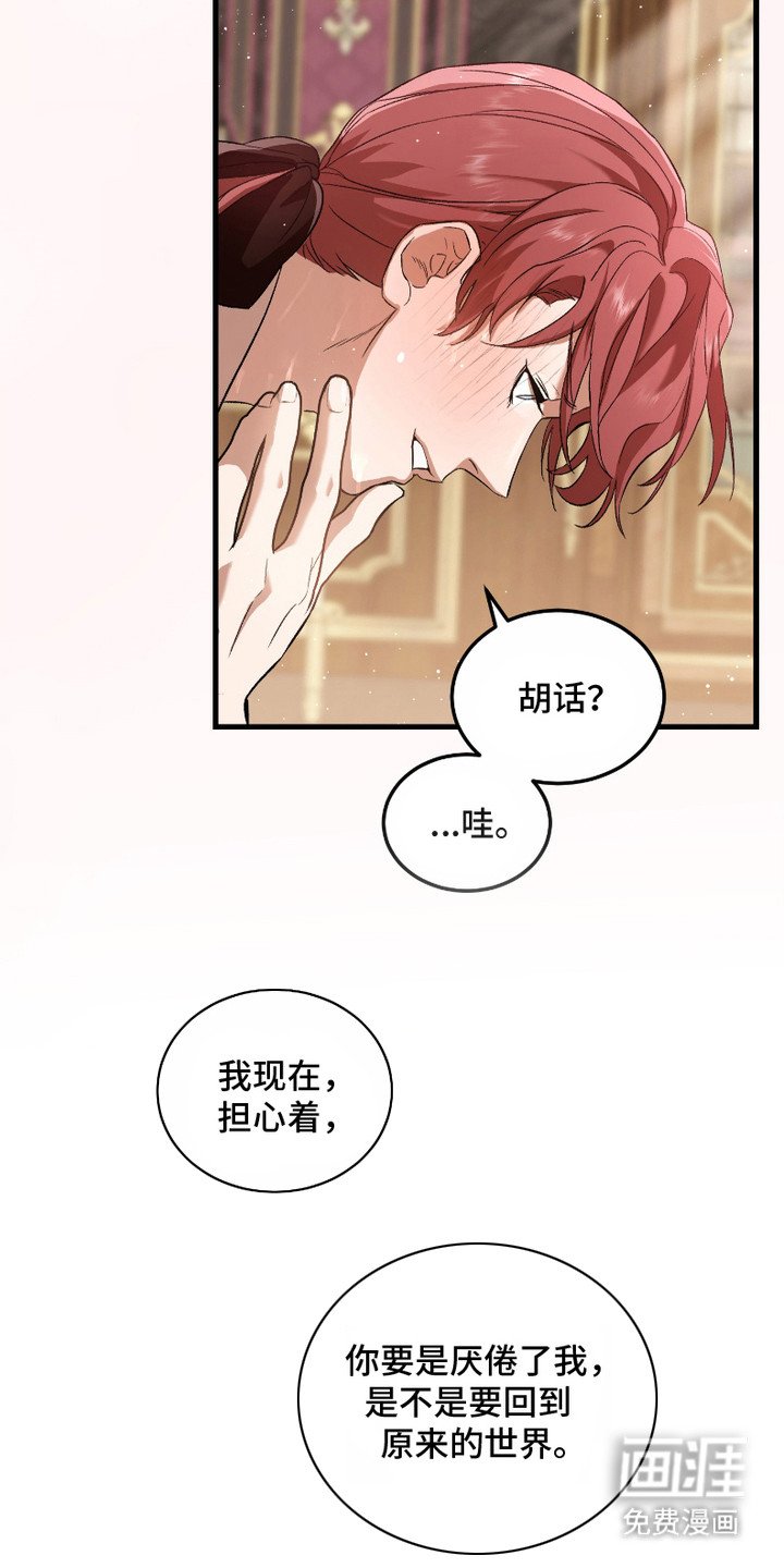 第16章：捉摸不透