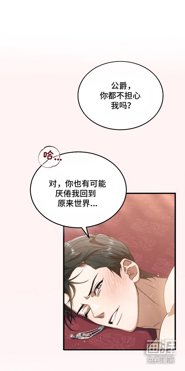 第17章：下定决心（完结）