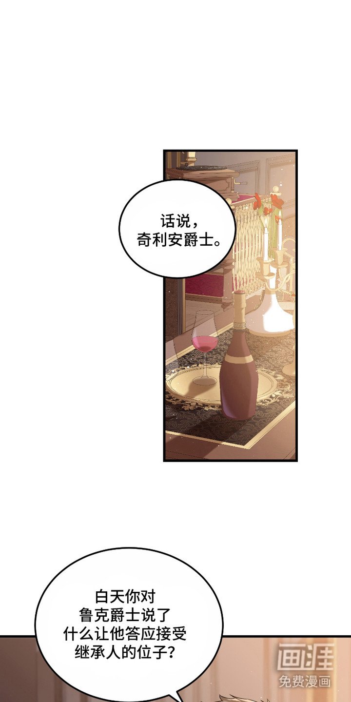 第17章：下定决心（完结）