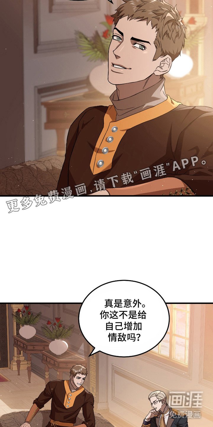 第17章：下定决心（完结）