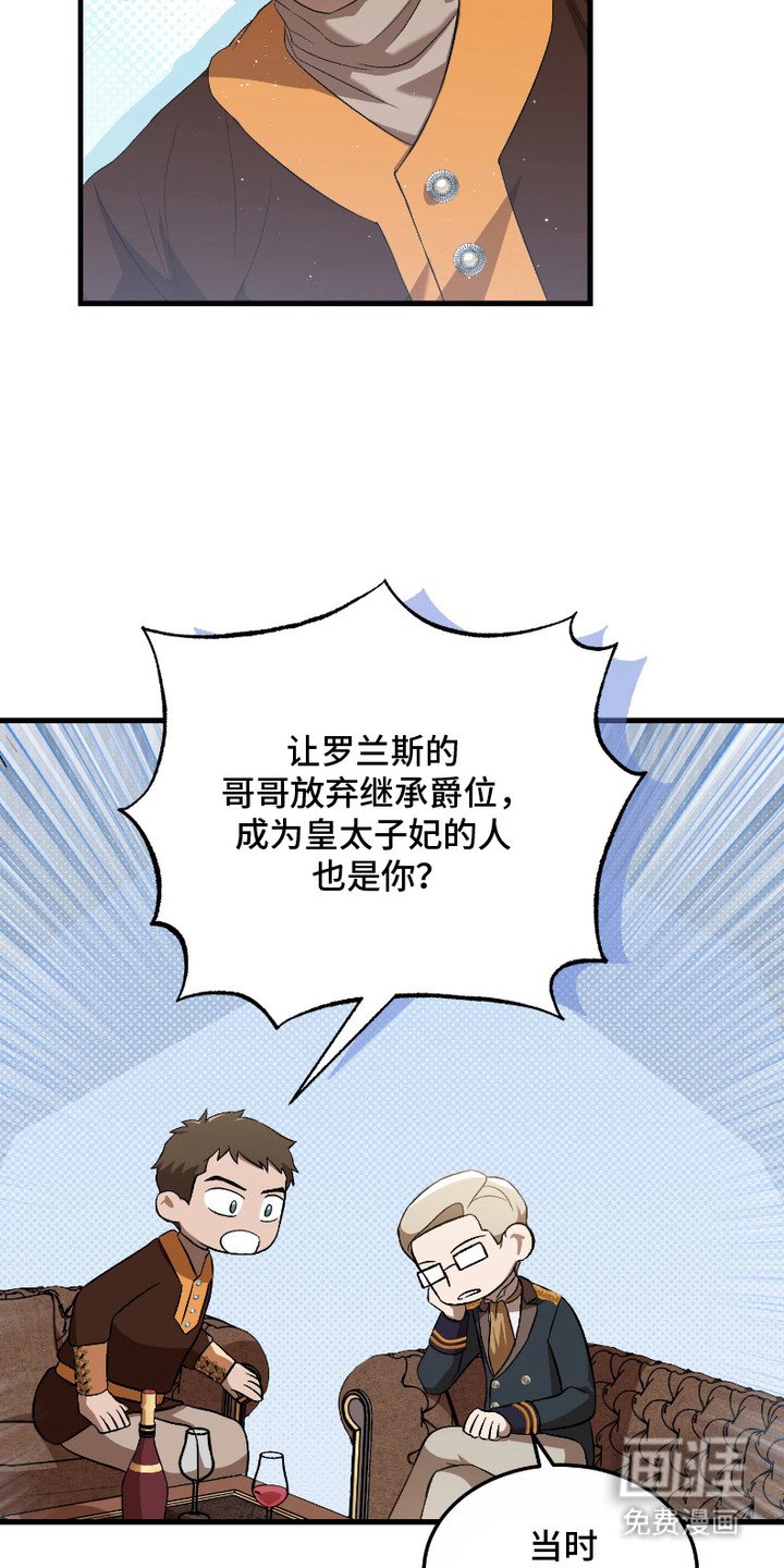 第17章：下定决心（完结）