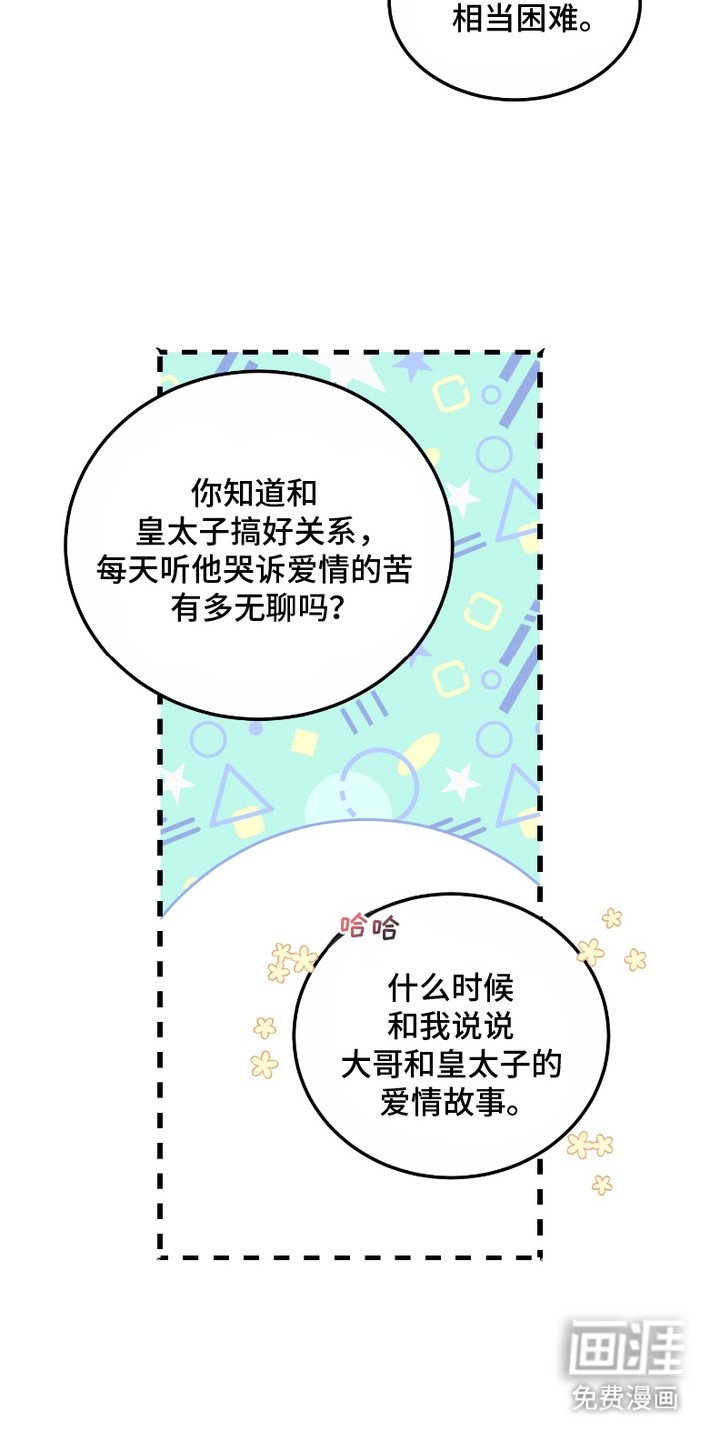 第17章：下定决心（完结）