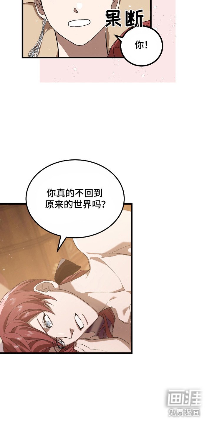 第17章：下定决心（完结）