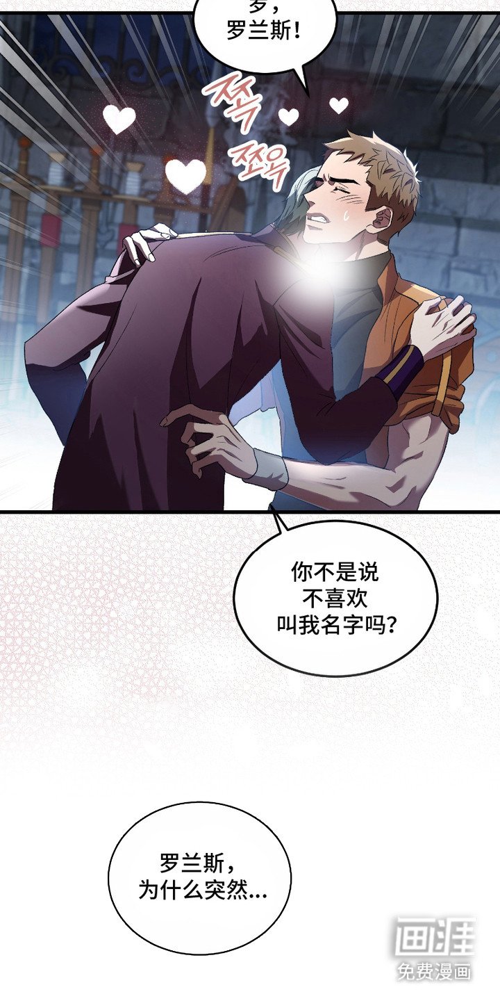 第6章：真正的骑士