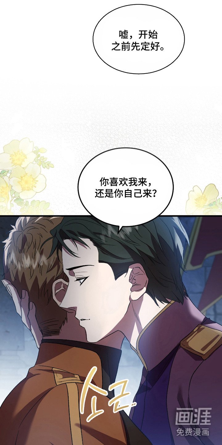 第6章：真正的骑士