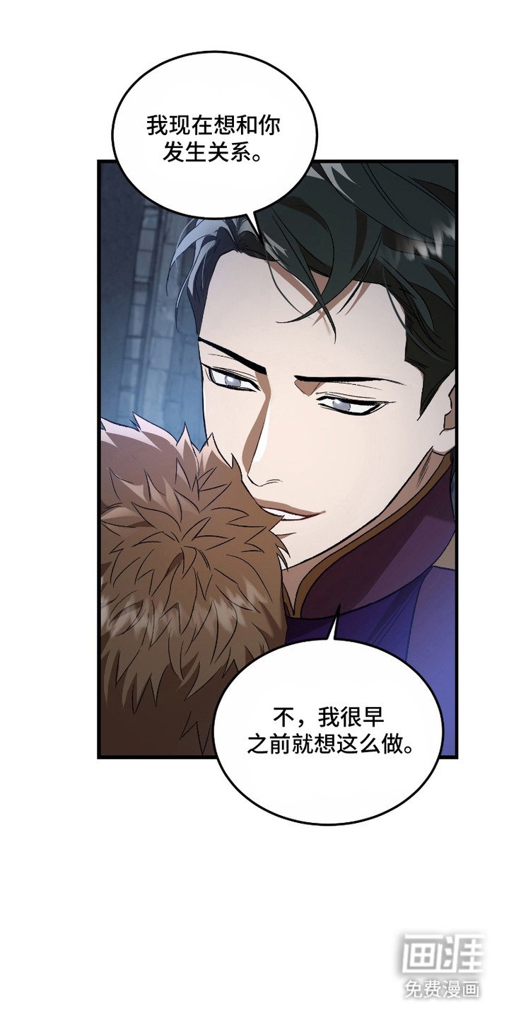 第6章：真正的骑士