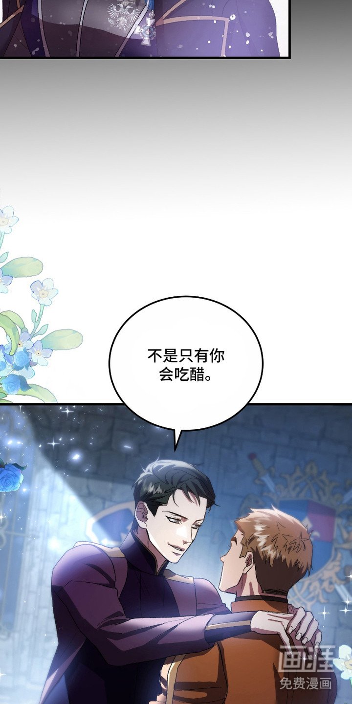 第6章：真正的骑士