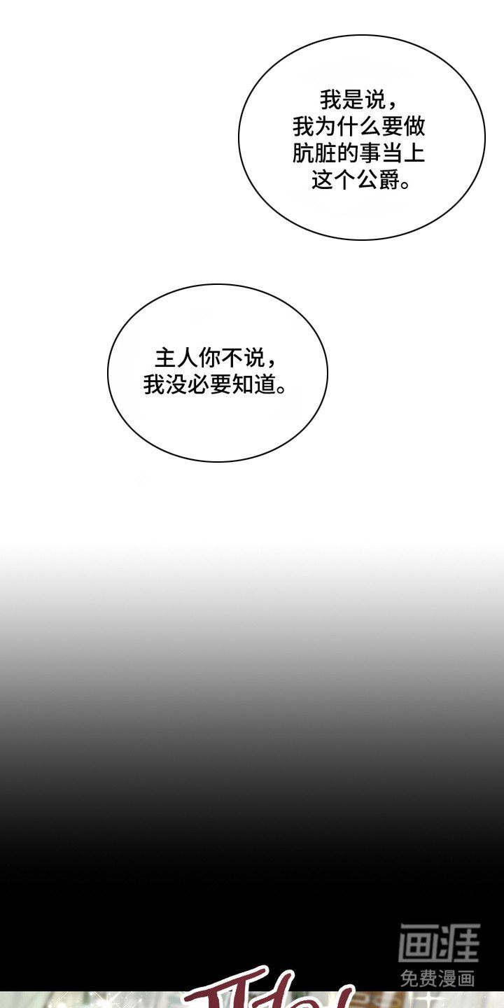 第6章：真正的骑士
