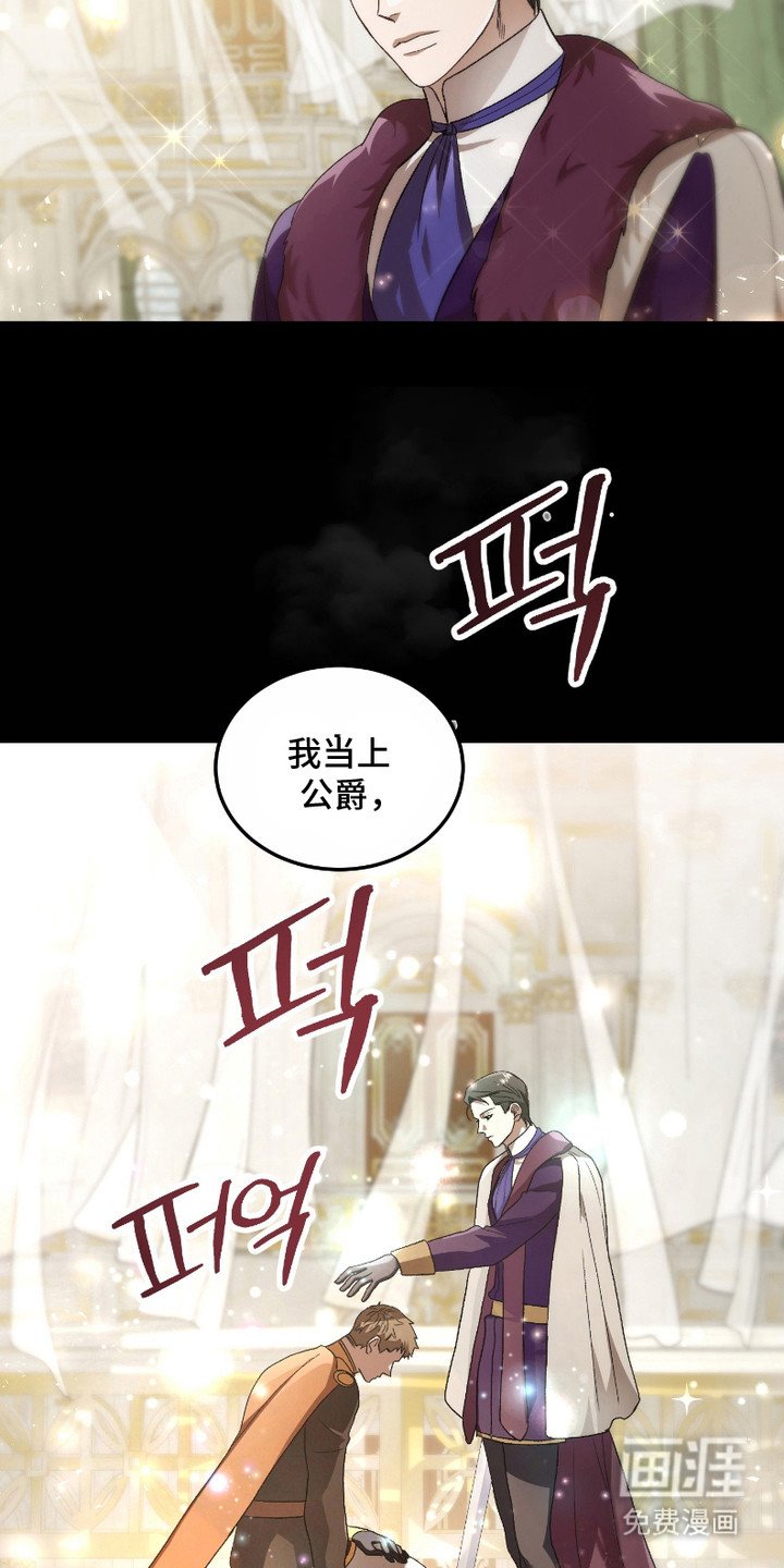 第6章：真正的骑士