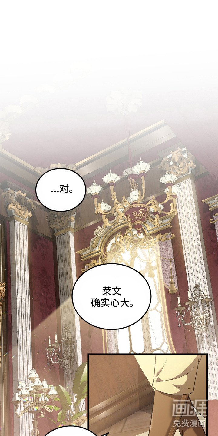 第8章：怀疑