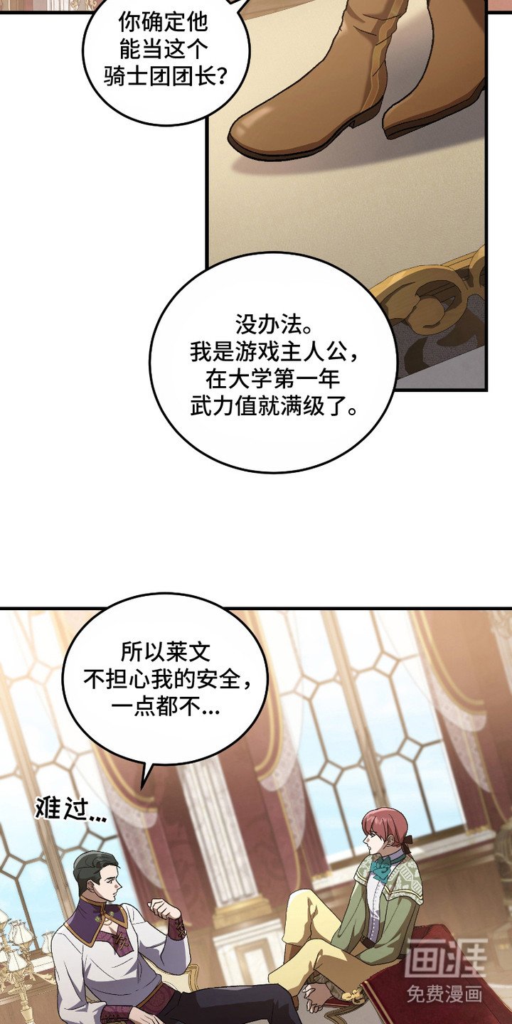 第8章：怀疑