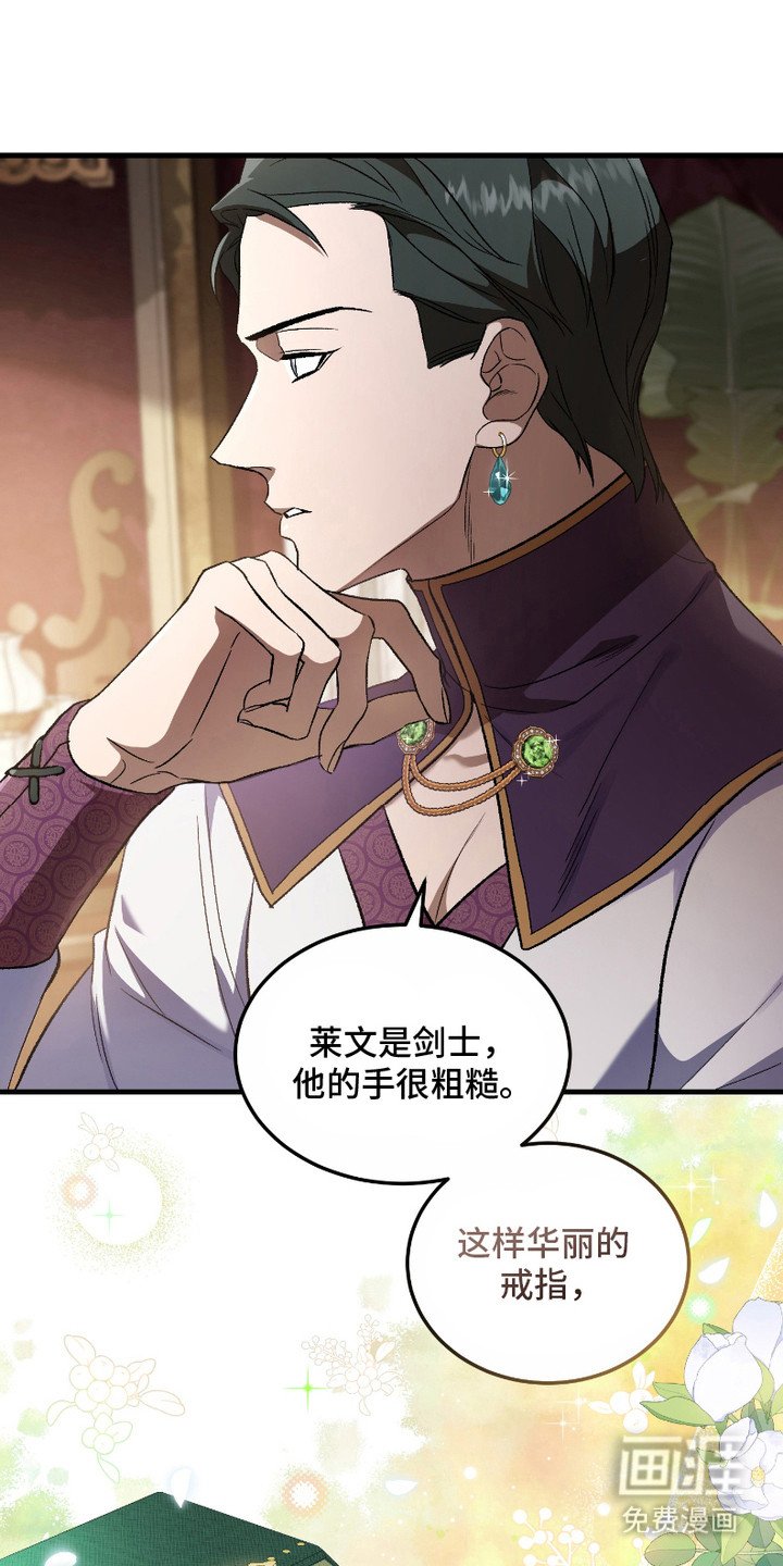 第8章：怀疑