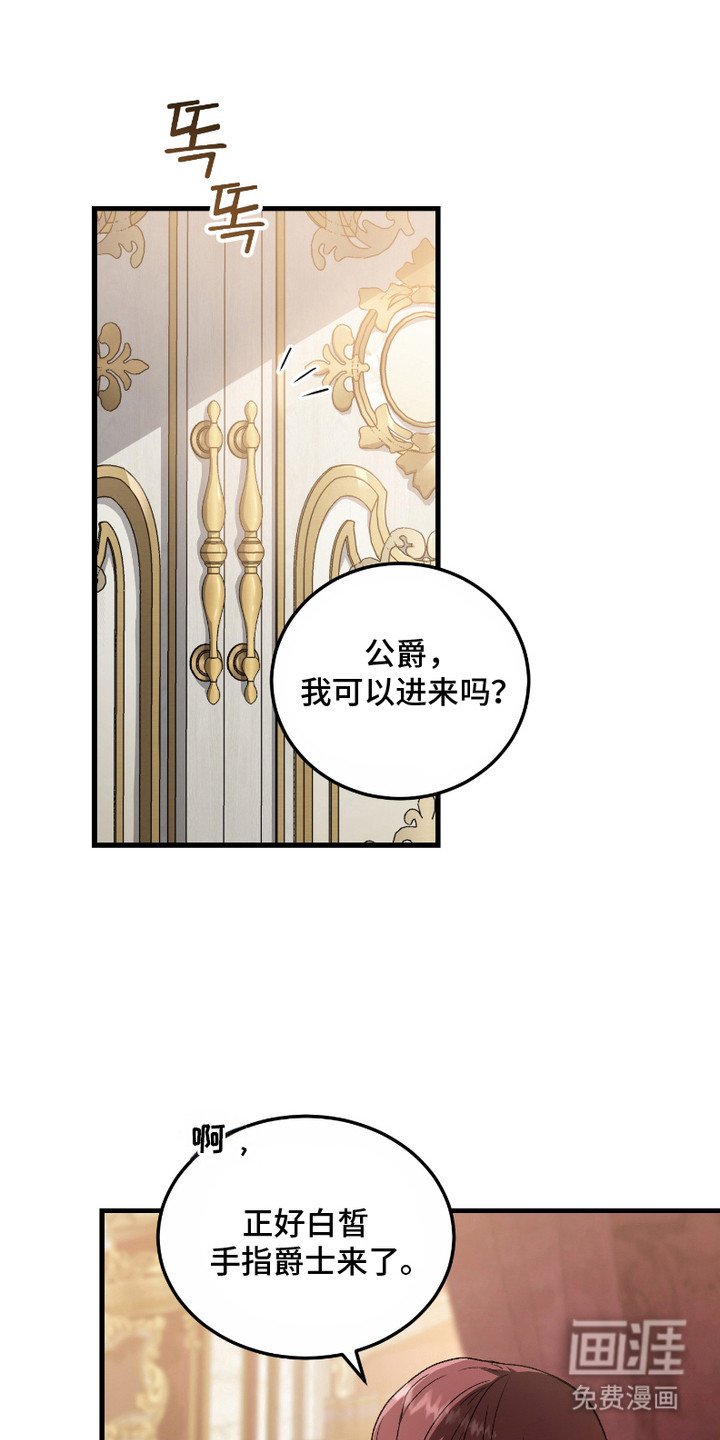 第8章：怀疑