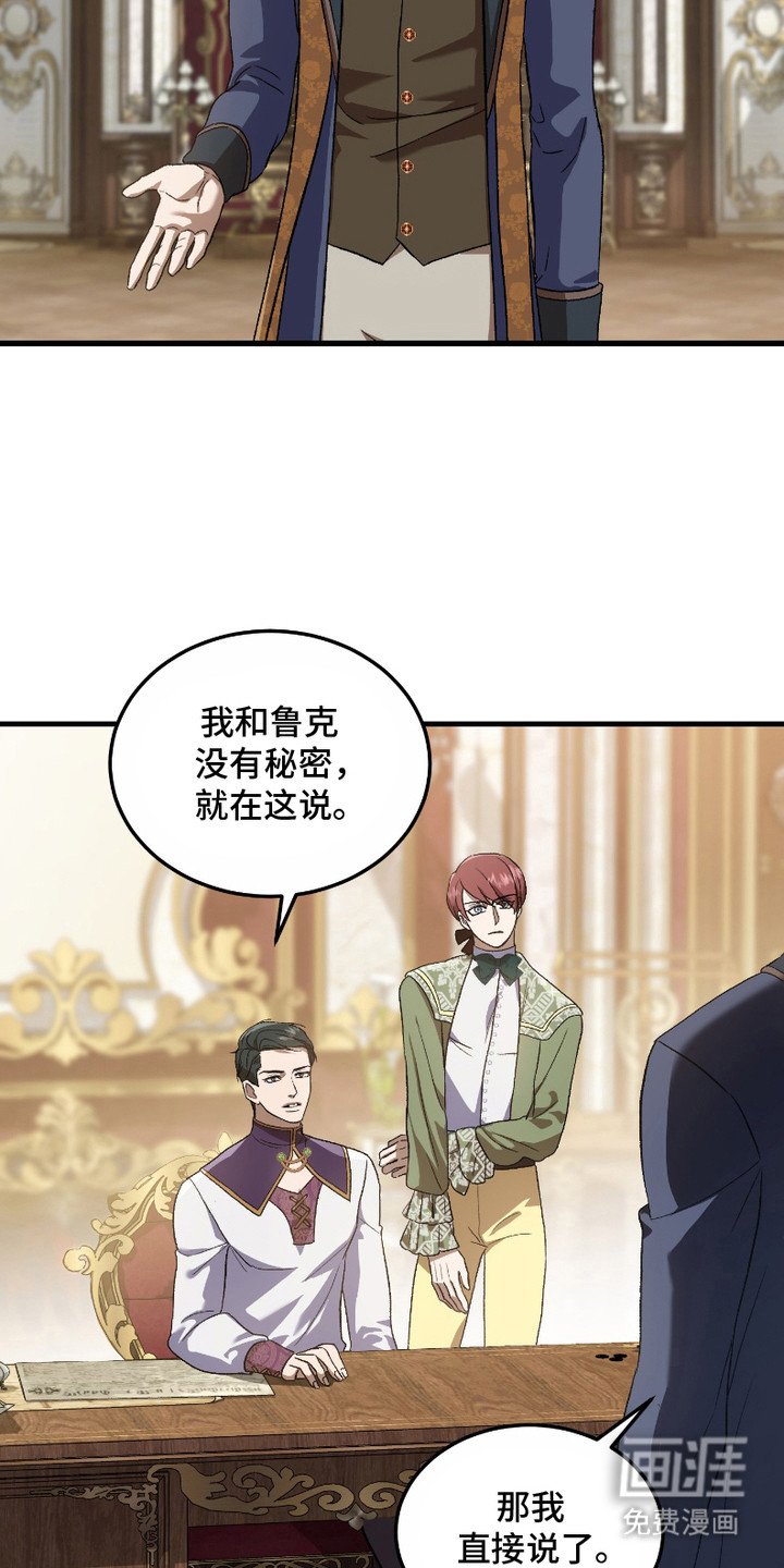 第8章：怀疑