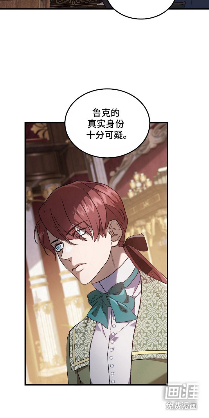 第8章：怀疑