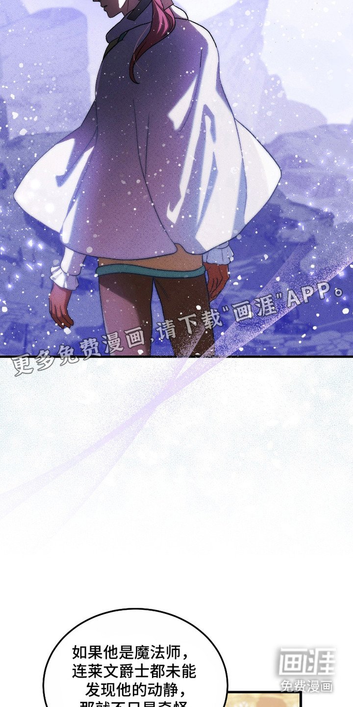 第8章：怀疑