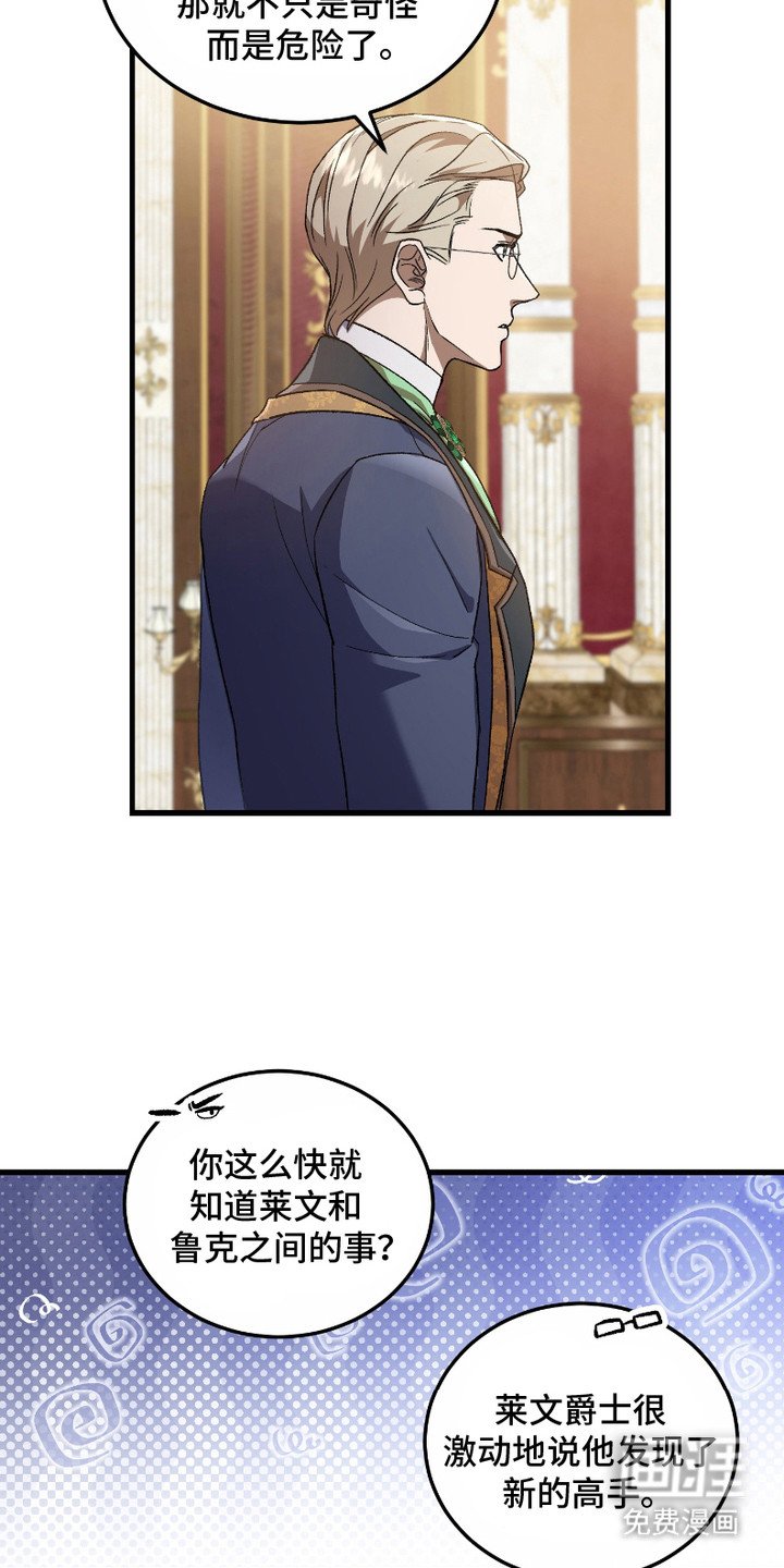 第8章：怀疑