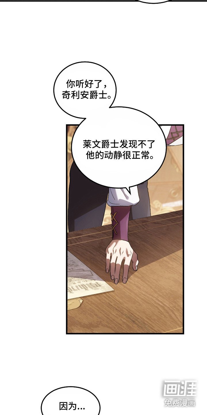 第8章：怀疑