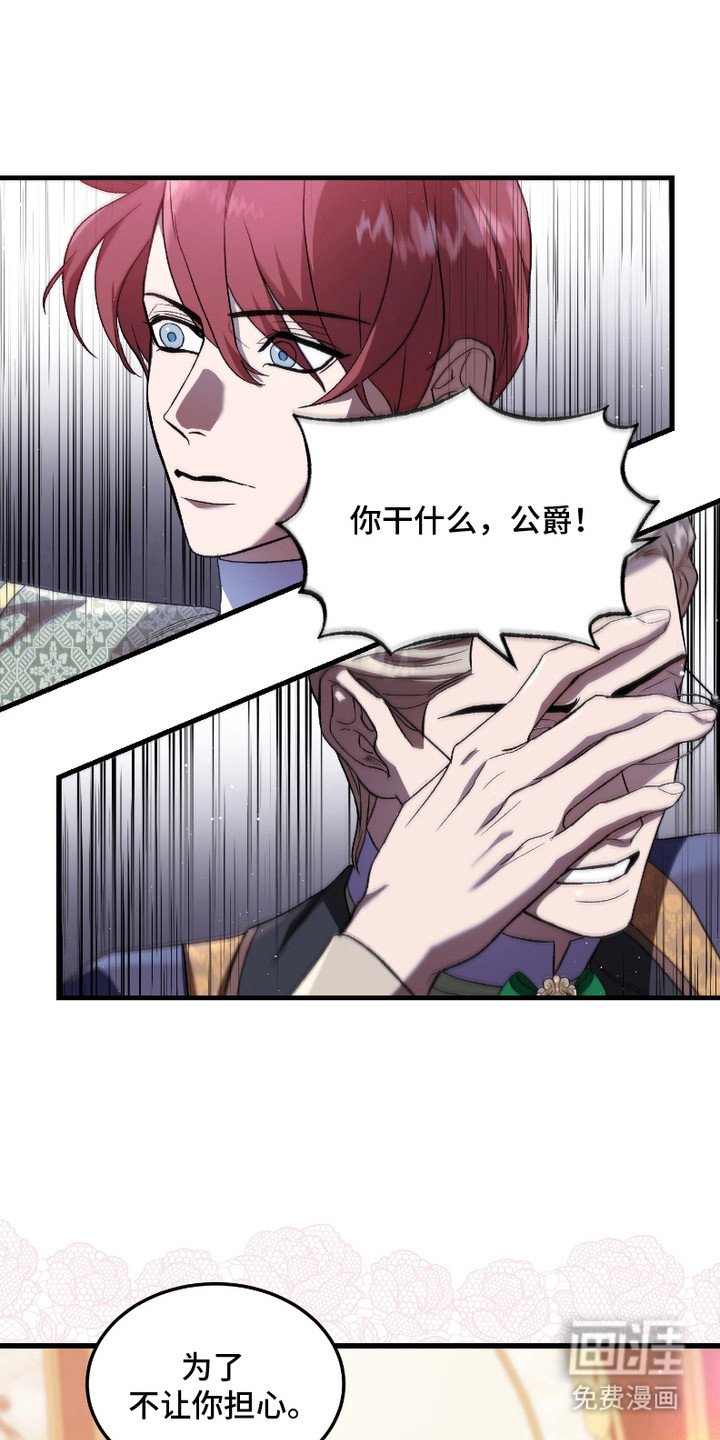 第8章：怀疑