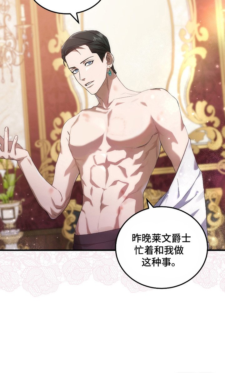 第8章：怀疑
