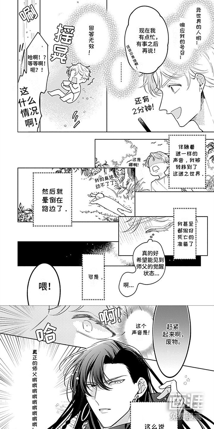 第1章：穿进游戏世界