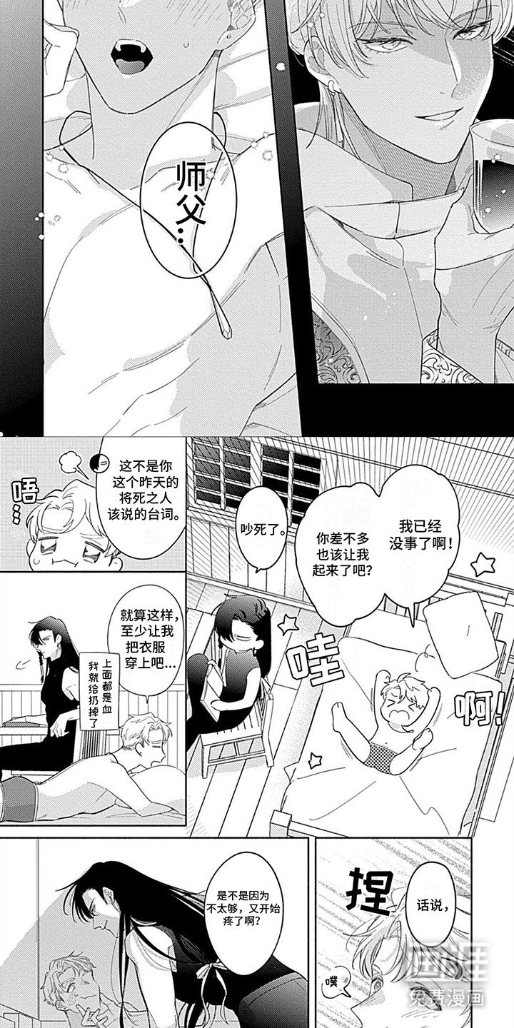 第10章：往事