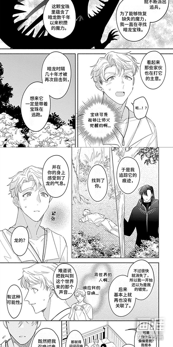第11章：见面