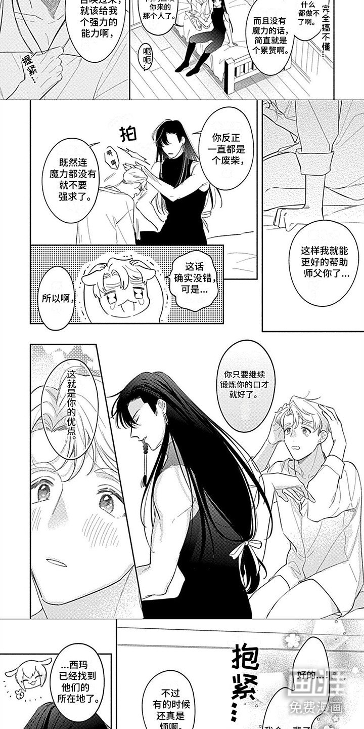 第11章：见面