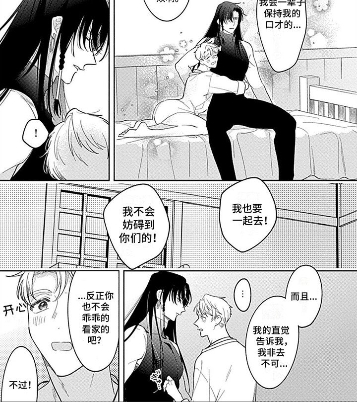 第11章：见面