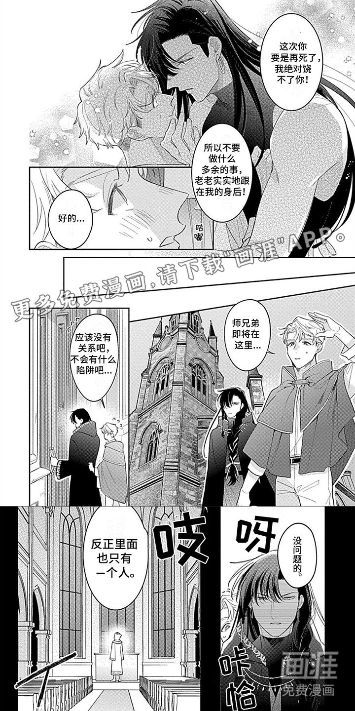 第11章：见面
