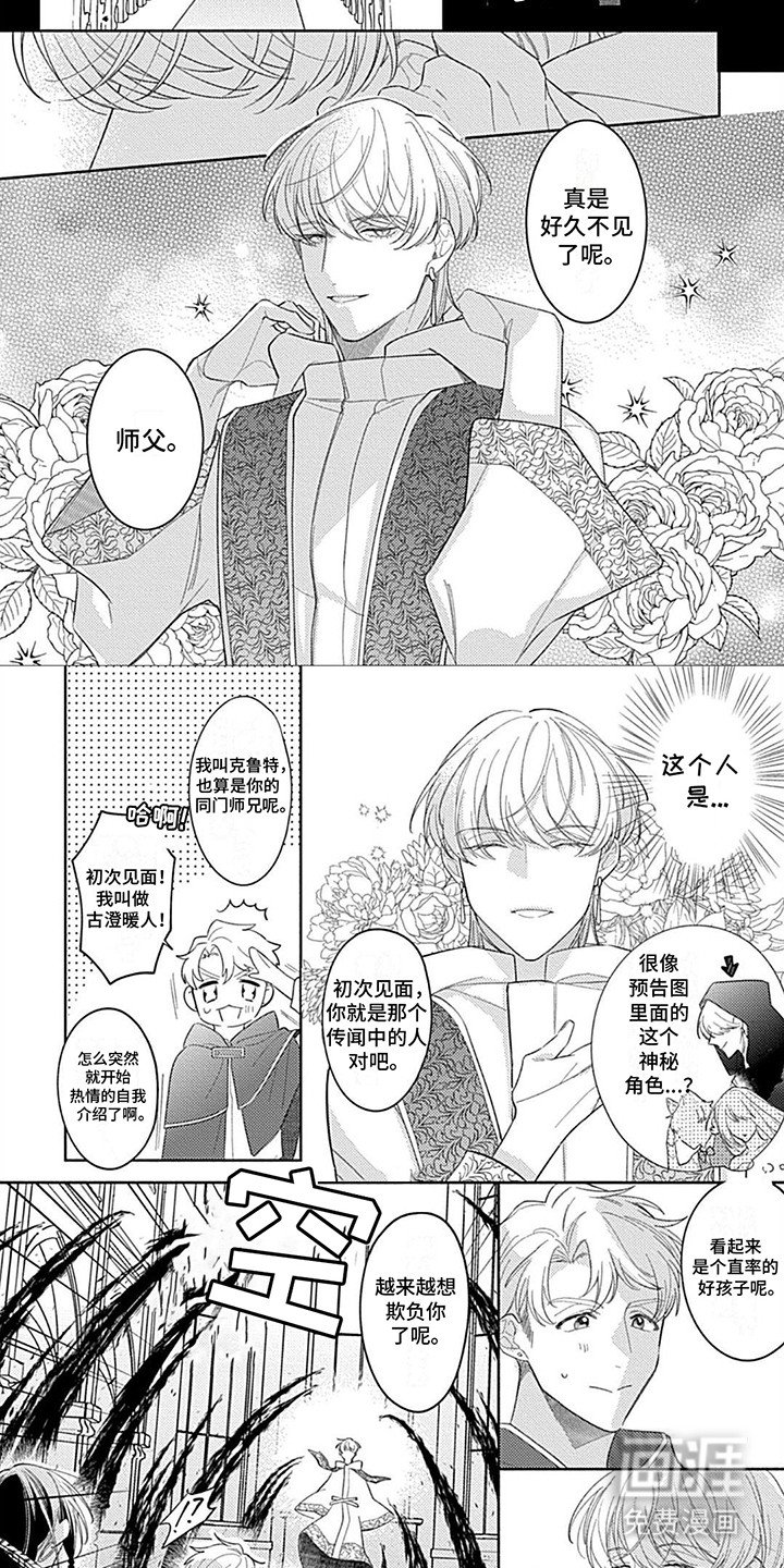 第11章：见面