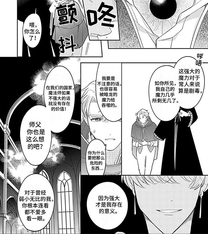第11章：见面