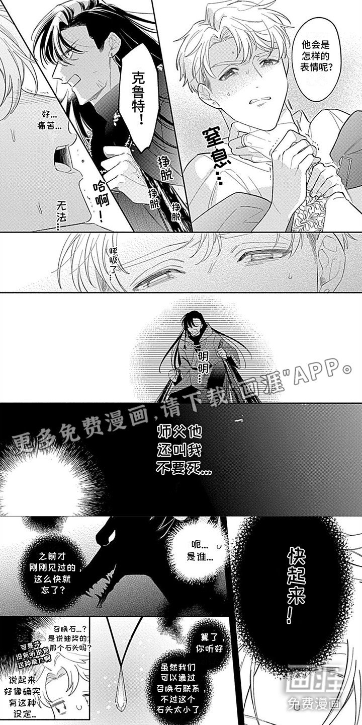 第12章：弟子的使用和方法