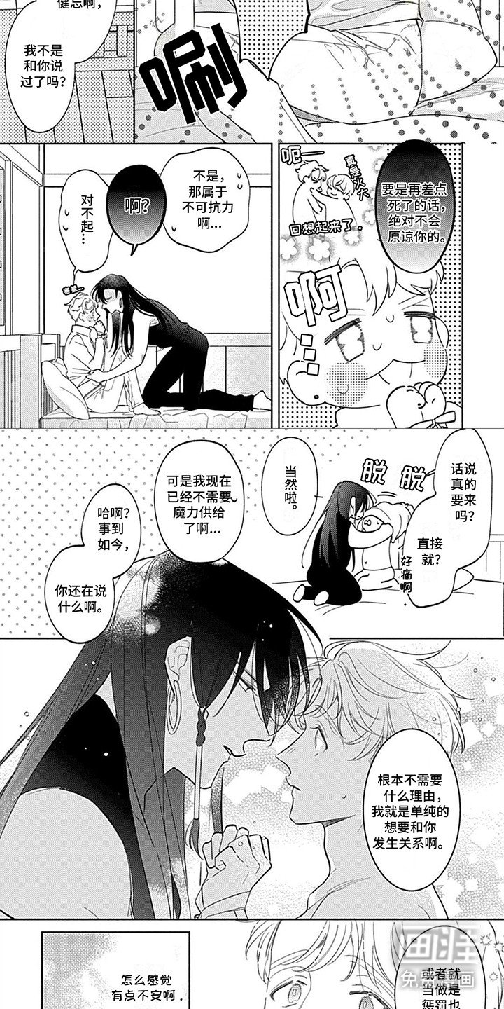 第14章：离开
