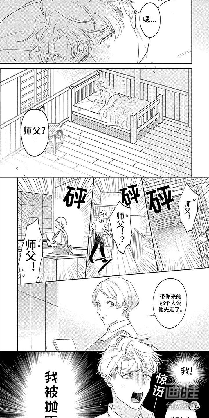 第14章：离开