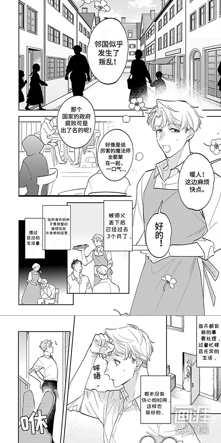 第14章：离开