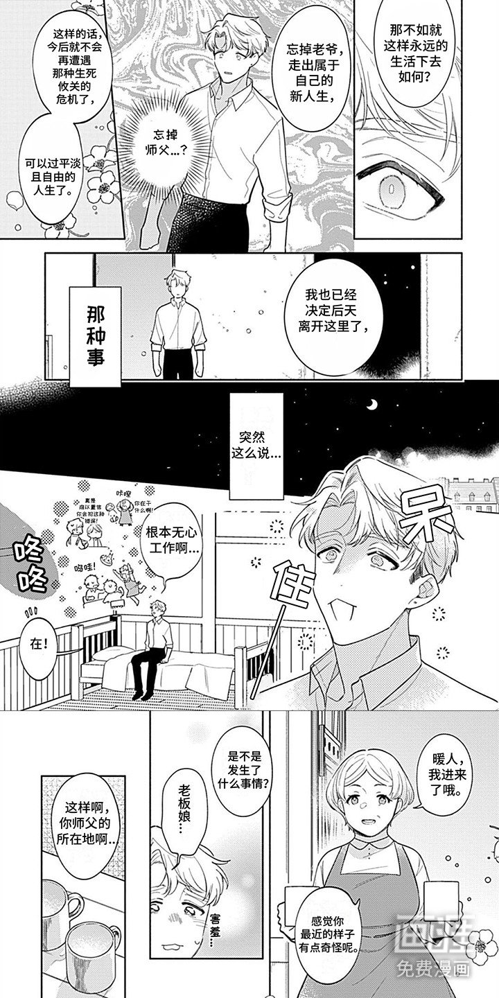 第15章：去找他