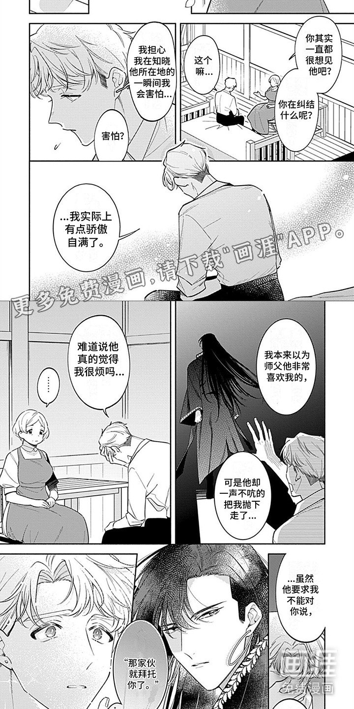 第15章：去找他