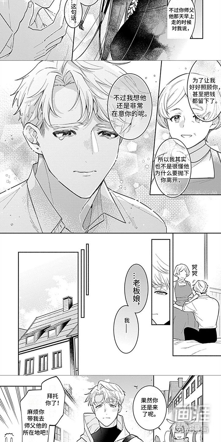 第15章：去找他